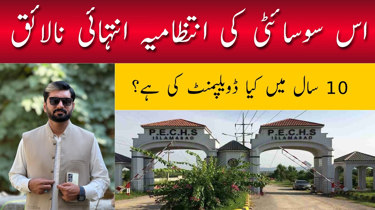 PECHS Islamabad Reality Check | 10 Years Later
