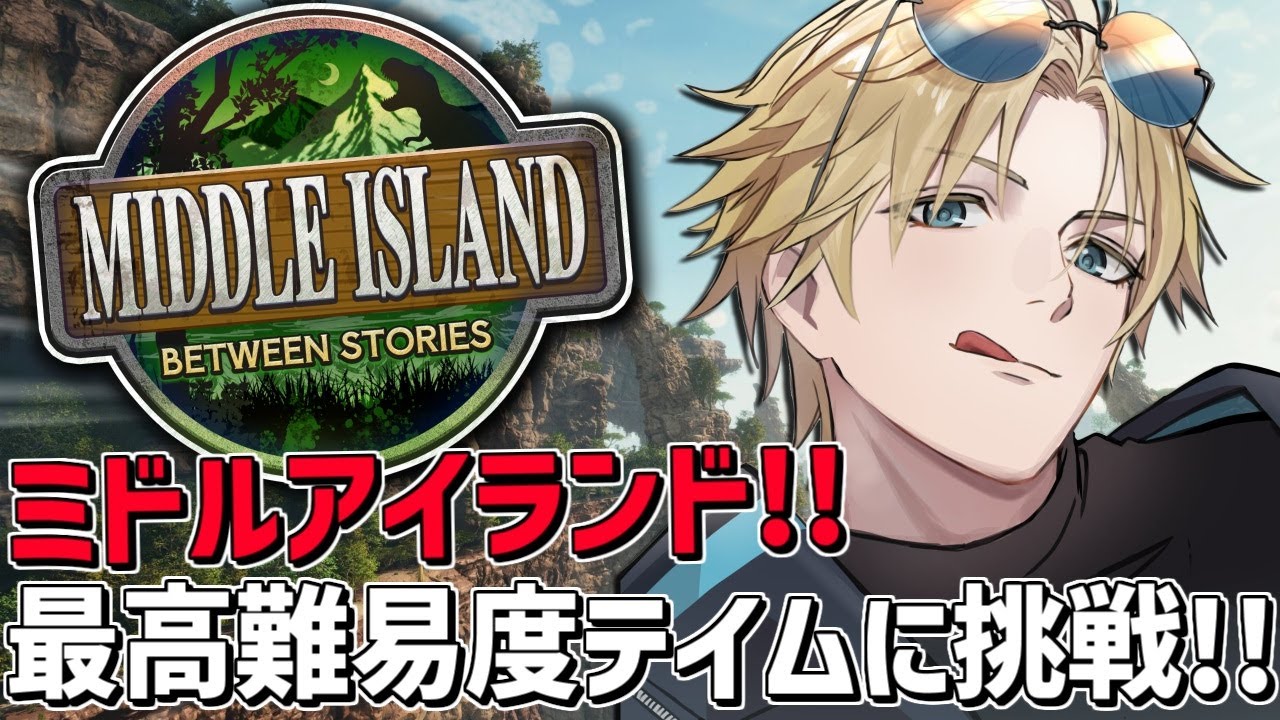 ARKガチ初心者と難しすぎるヘリコに再挑戦！！『 ARK: Survival Ascended 』【 エビオ/にじさんじ 】