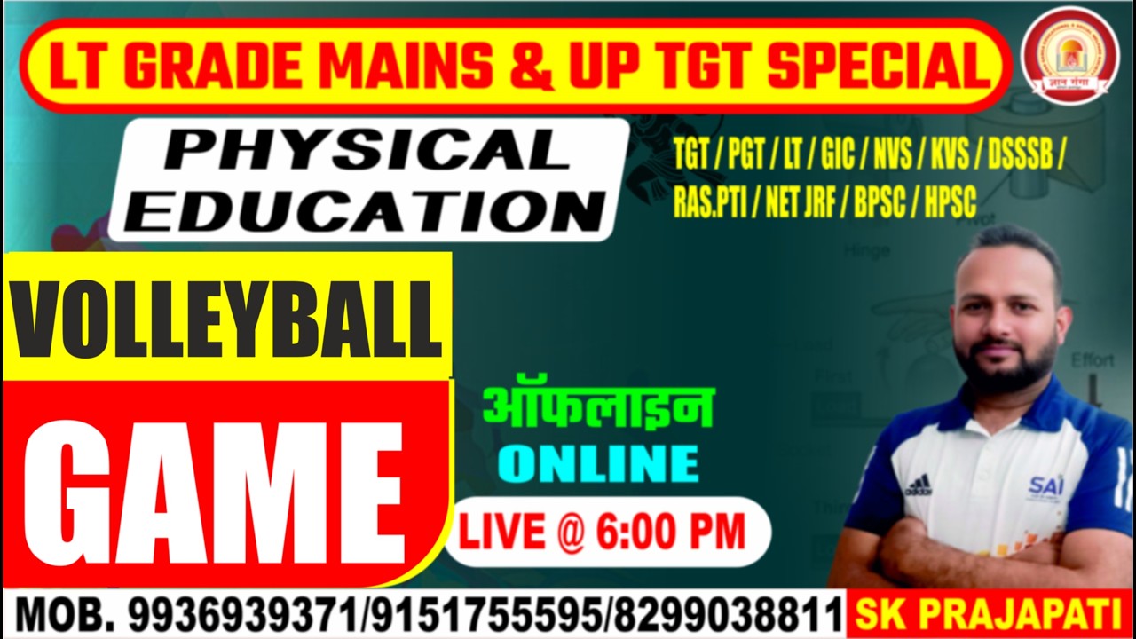 LT GIC MAINS AND TGT PGT SPECIAL ||VOLLEYBALL GAME  || PHYSICAL EDUCATION || BY SK SIR