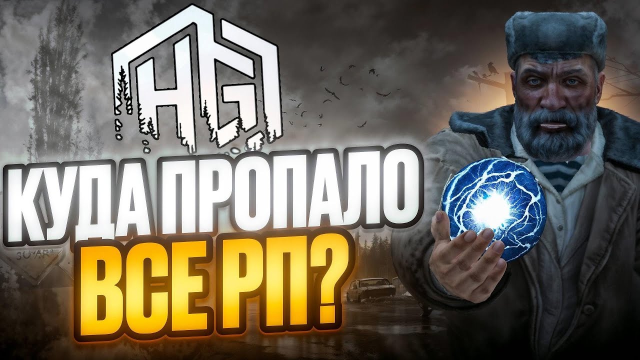 УДАЧНОЕ НАЧАЛО В STALKER +РОЗЫГРАШ| HELLGATE DAYZ