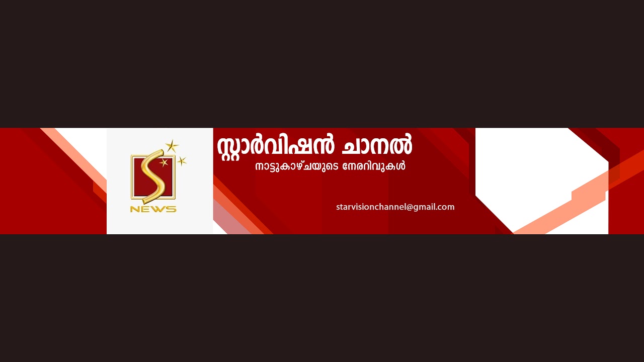 Starvision News Live Stream