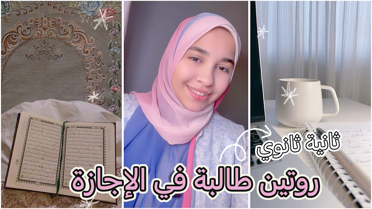 روتيني الصباحي في الإجازة ☀️ | Morning Routine هادي ومريح
