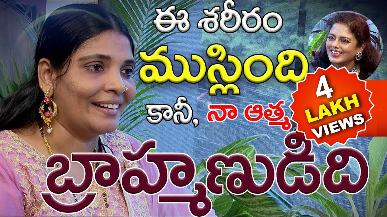 ఈ శరీరం ముస్లింది కానీ, నా ఆత్మ బ్రాహ్మణుడిది | SpiritualJourney | Honey Aman Alikhan | Jayavahneie