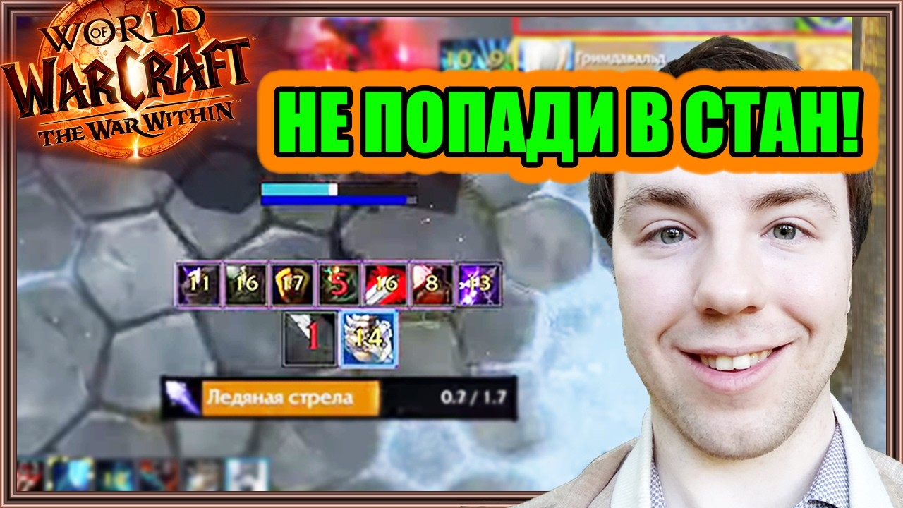 OmniBar. КД Врагов, Панели и Иконки Киков | World of Warcraft: The War Within
