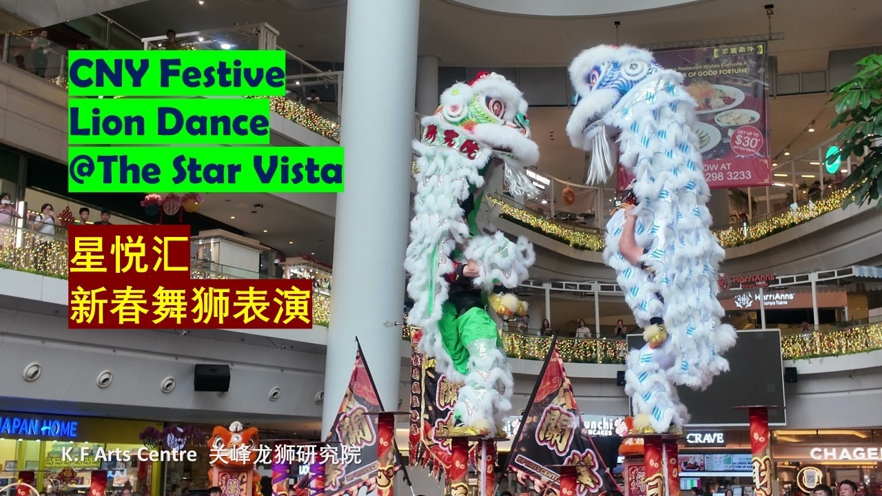 CNY2026 | Festive Lion Dance Performances by K.F. Arts Centre 关峰龙狮研究院 @The Star Vista, Singapore