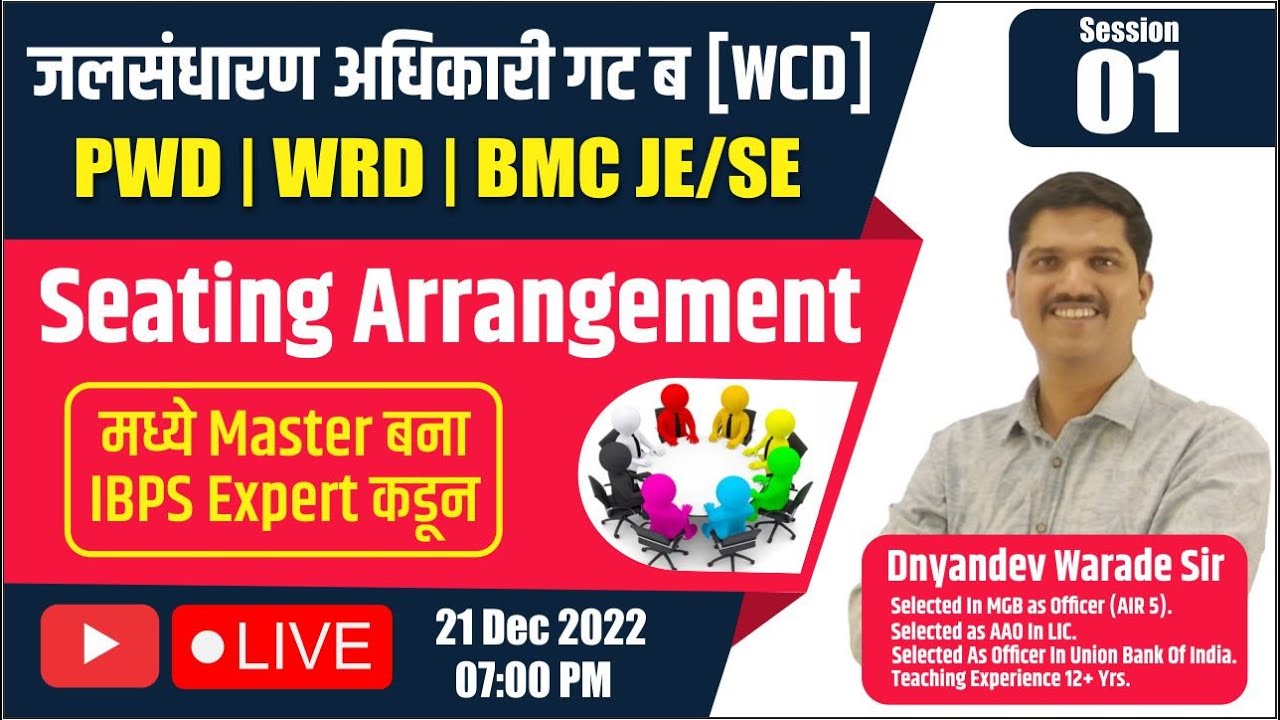 WCD JE | BMC JE/SE | Reasoning | Seating Arrangement  | By Dnyan Warade Sir