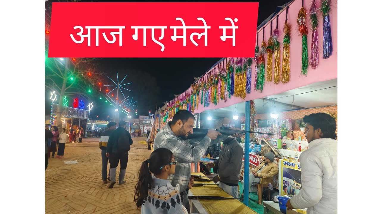 #virbhadra mela#aaj gye mele me bhut maja aaya #virel vidoe#all happy #