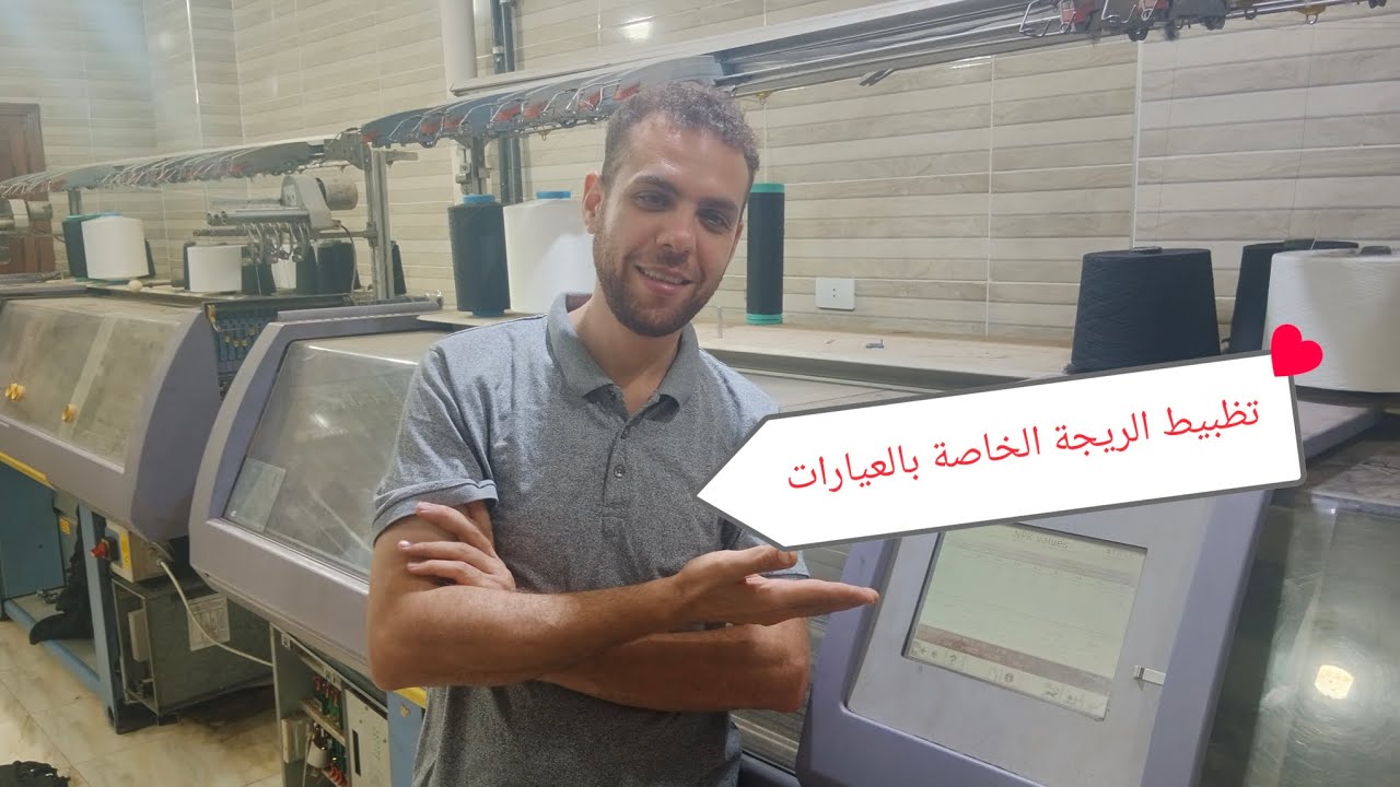 تظبيط الريجة بالماكينة الاشتول..وتغير قيم العيار الأساسية والتعرف عليها بالتفصيل . #عاطفيات #stoll