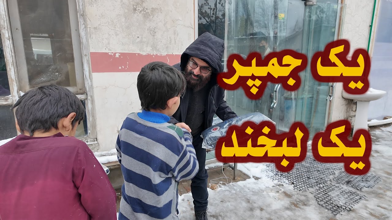 یک جمپر یک لبخند.