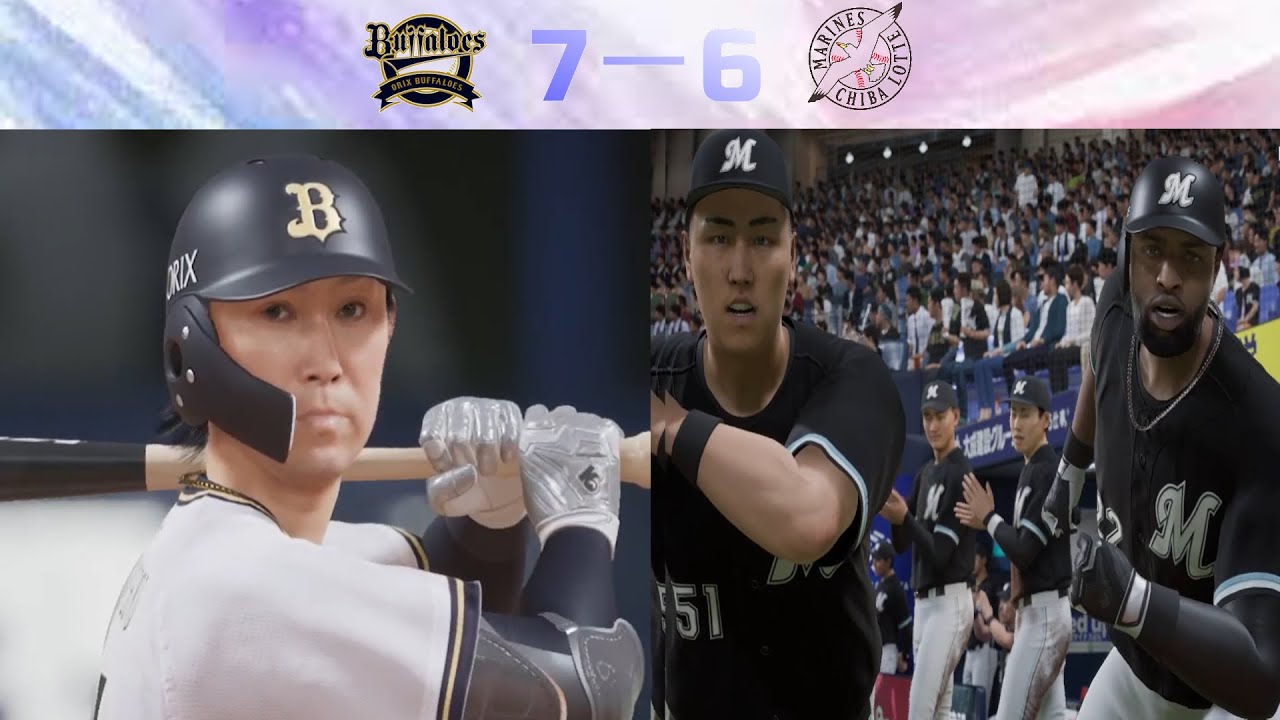 【ペナント】オリックスVSロッテ #118【プロ野球スピリッツ2025】