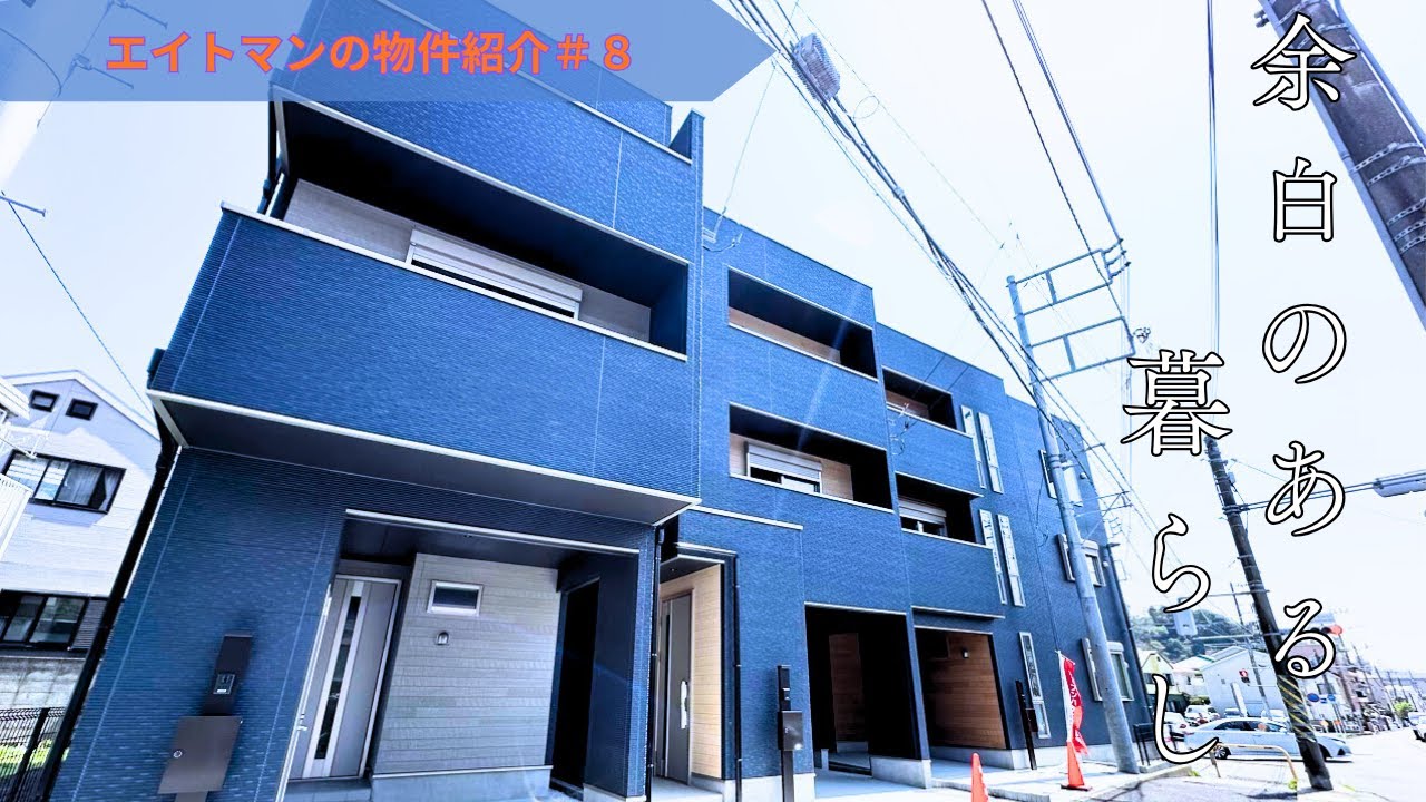 【第８弾】建築美が際立つブルーレジデンス