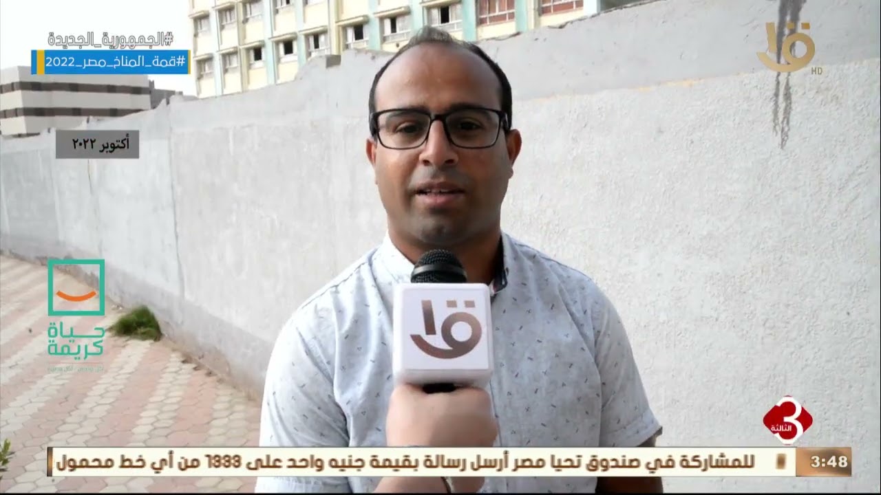 نشرة الثالثة | حياة كريمة تواصل تنفيذ المشروعات بقرى مركز شربين بمحافظة الدقهلية