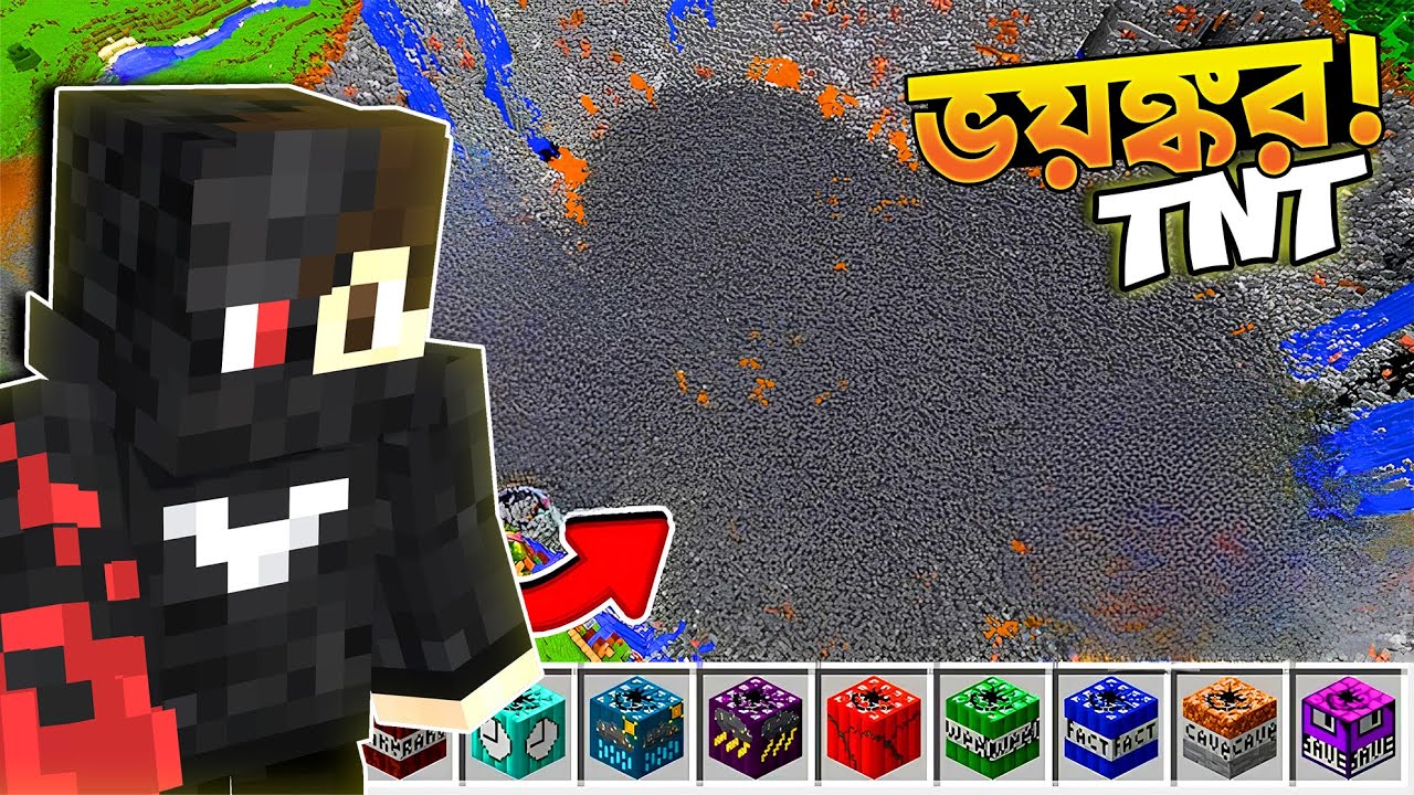 Minecraft এর সবথেকে ভয়ঙ্কর TNT (Minecraft Bangla)