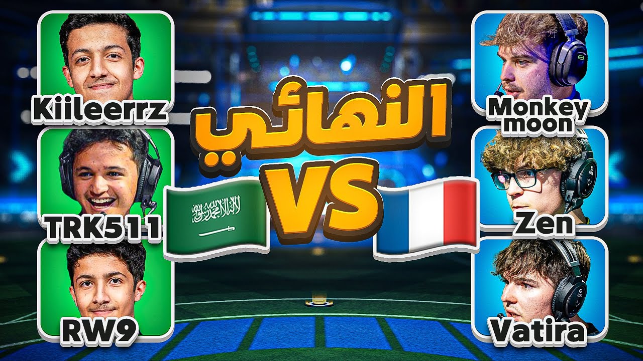 جنون وعظمة السعودية في نهائي بطولة روكيت ليق!😨🔥اقوى سيناريو يُخلّد بالذاكرة؟!🔥