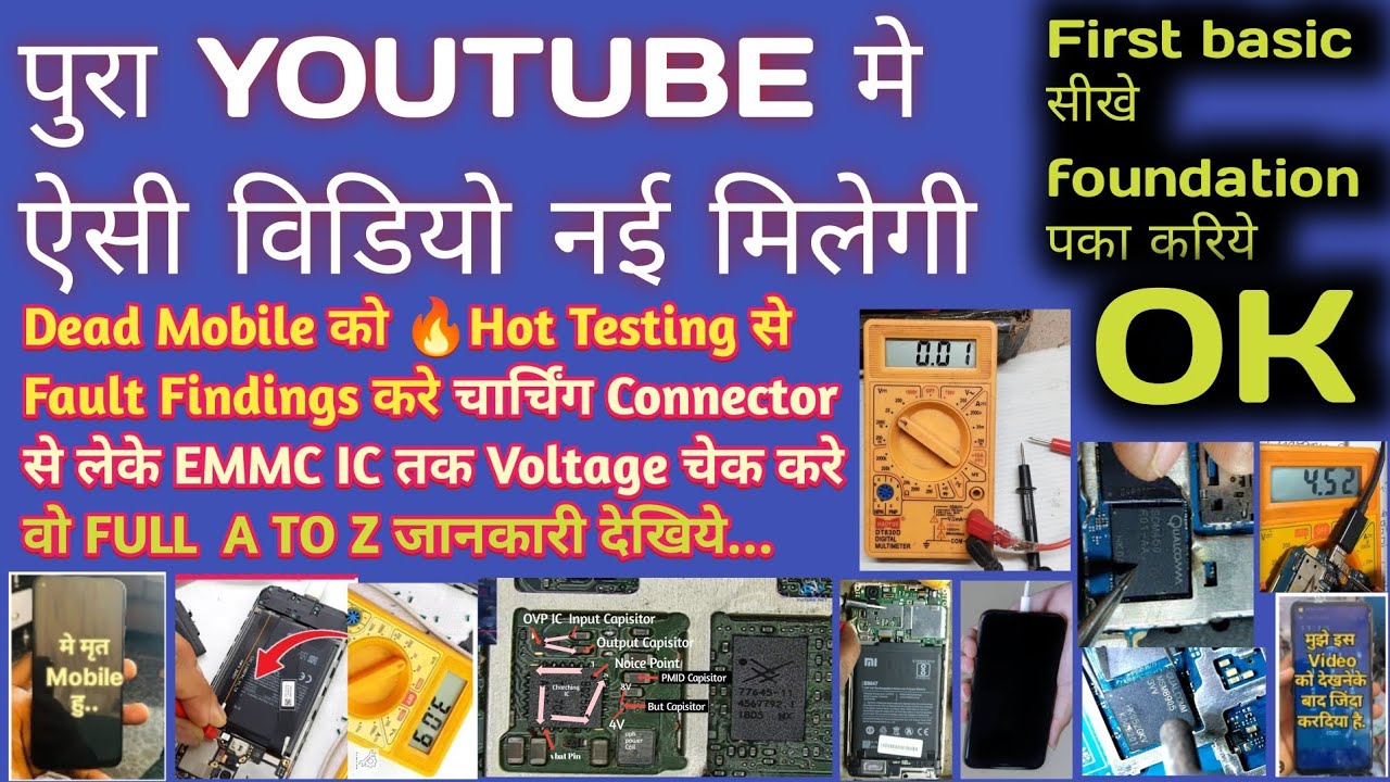 Dead Mobile Voltage Testing Step By Step | Charging Connector से EMMC IC तक Full Guide