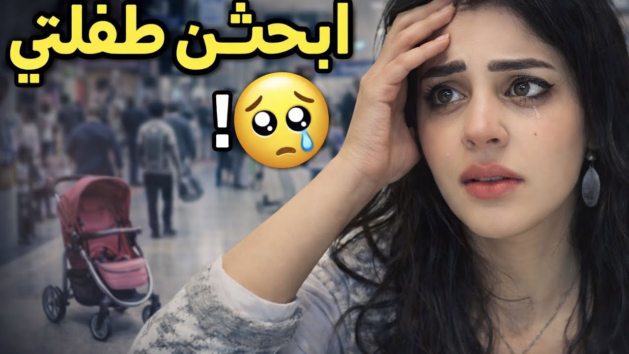 قصة الشمالية من اصعب القصص والكفاح باش تفرحي بالبنية وتولديها وطير من يدك ماشي ساهل دخل تسمع اشواقع 