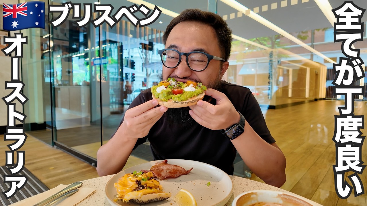 ブリスベン旅🇦🇺良く分かんないけど凄く良いオーストラリア第三の都市で飲み歩き【オセアニア#24】2026年2月13日〜18日