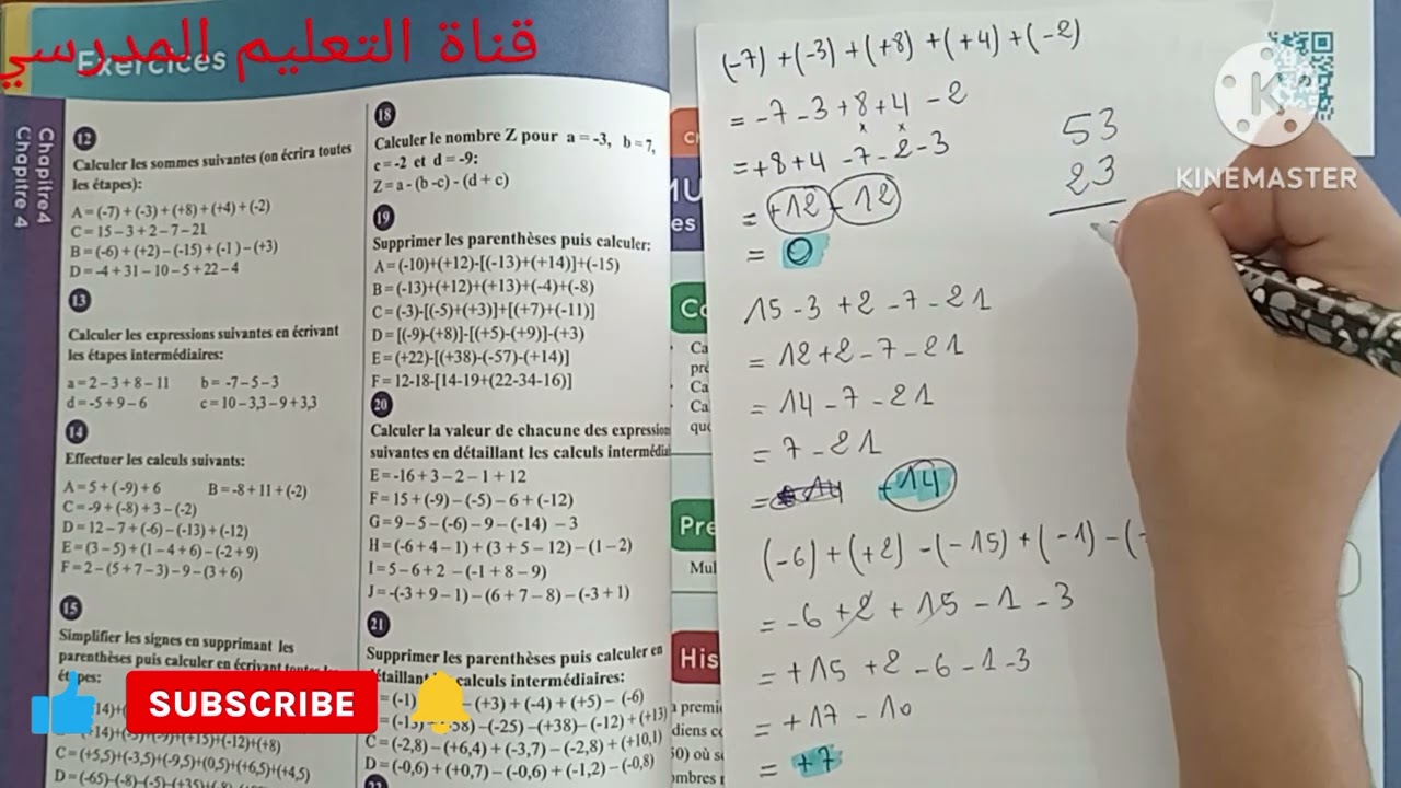 #ESPRIT DES MATHS #1AC COLLÈGE chapitre 4 Addition et soustraction des nombres positifs et négatifs.
