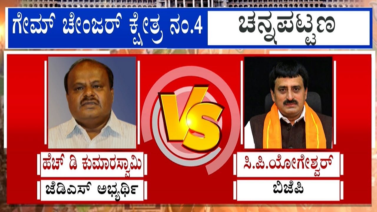 Karnataka Elections 2023: Tight Fight In Channapatna And KR Pete Constituencies | #TV9A