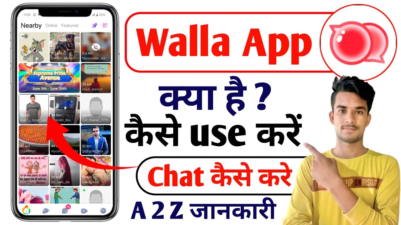 Walla app kya hai | Walla app use kaise kare | Walla app kaise chalaye | how to use walla dating app