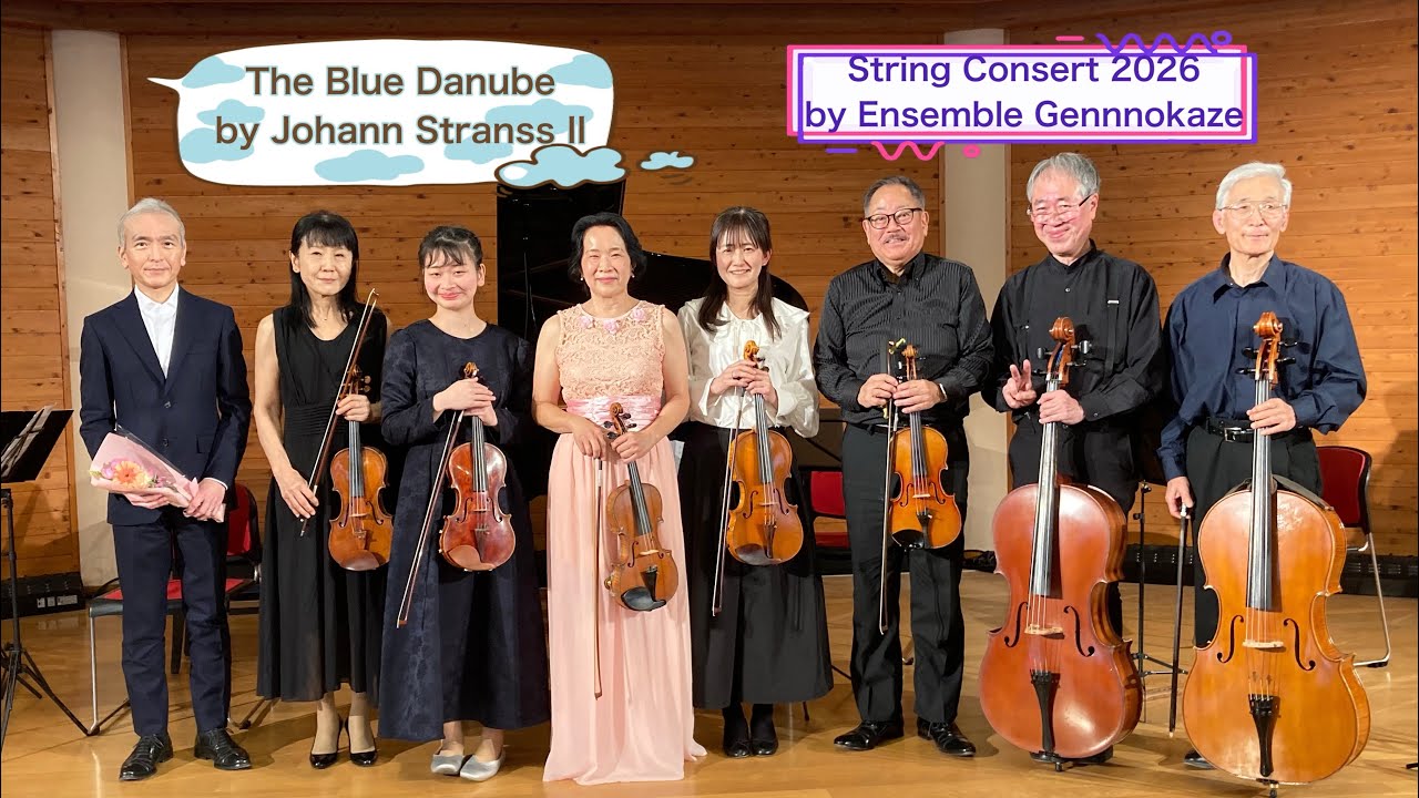 The Blue Danube by Johann Strauss II 🌟ヨハン・シュトラウス2世作曲　美しく青きドナウ🌟アンサンブル弦の風