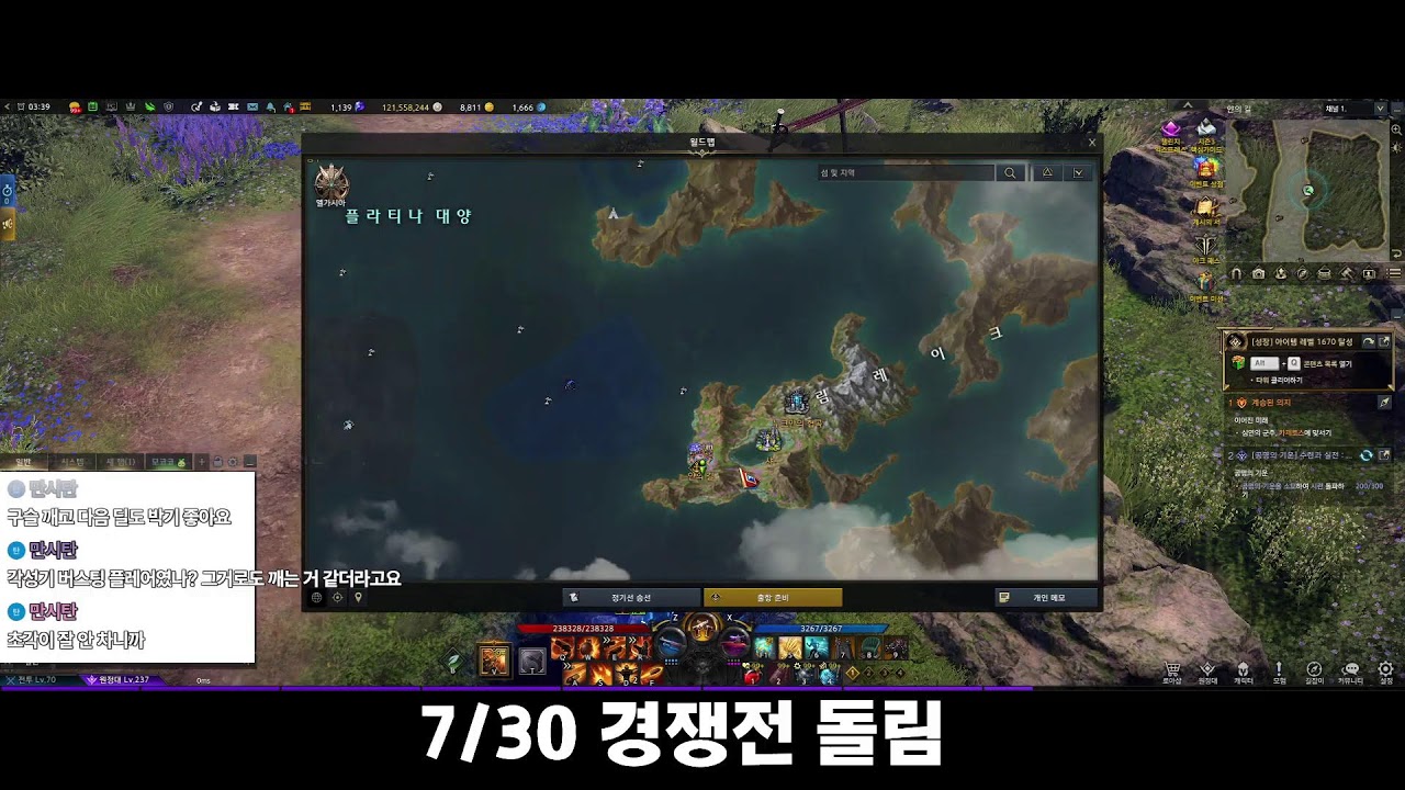 로아 증전 방송 Lostark PVP Live stream
