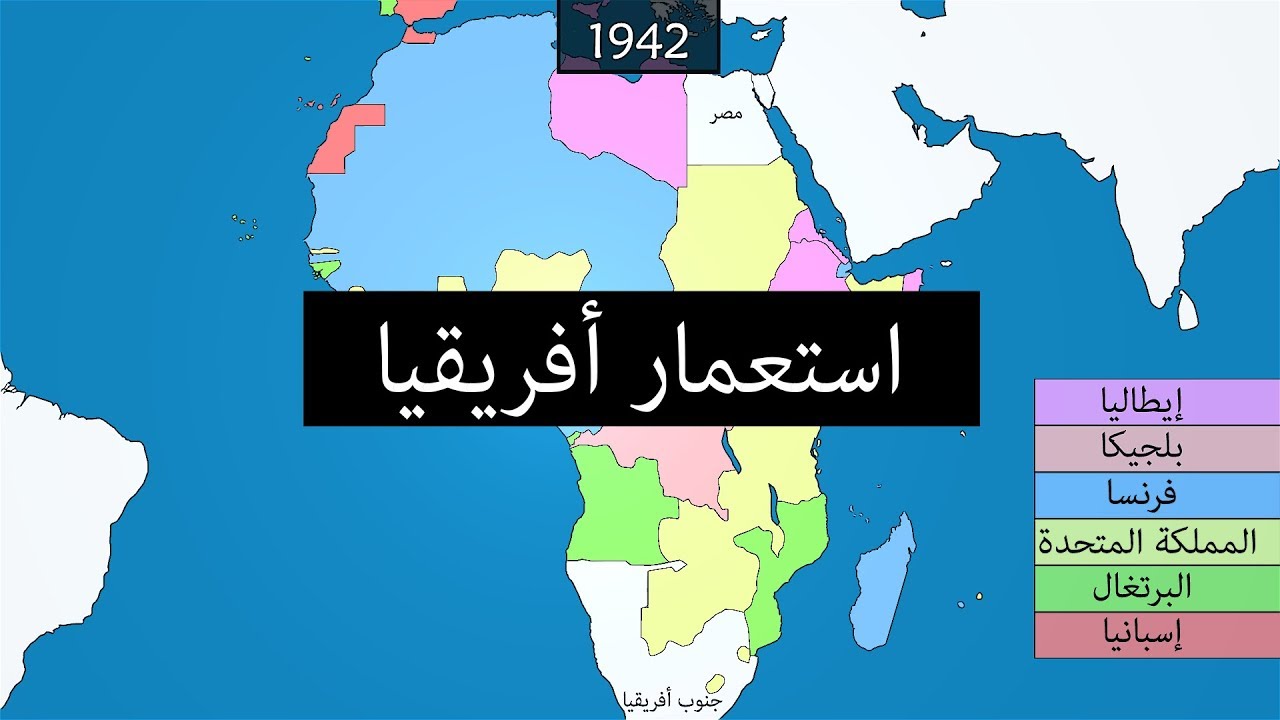 استعمار أفريقيا