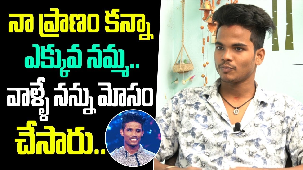 Dhee Kanna Emotional On Dhee 10 Raju | Dhee Kanna interview | Friday poster