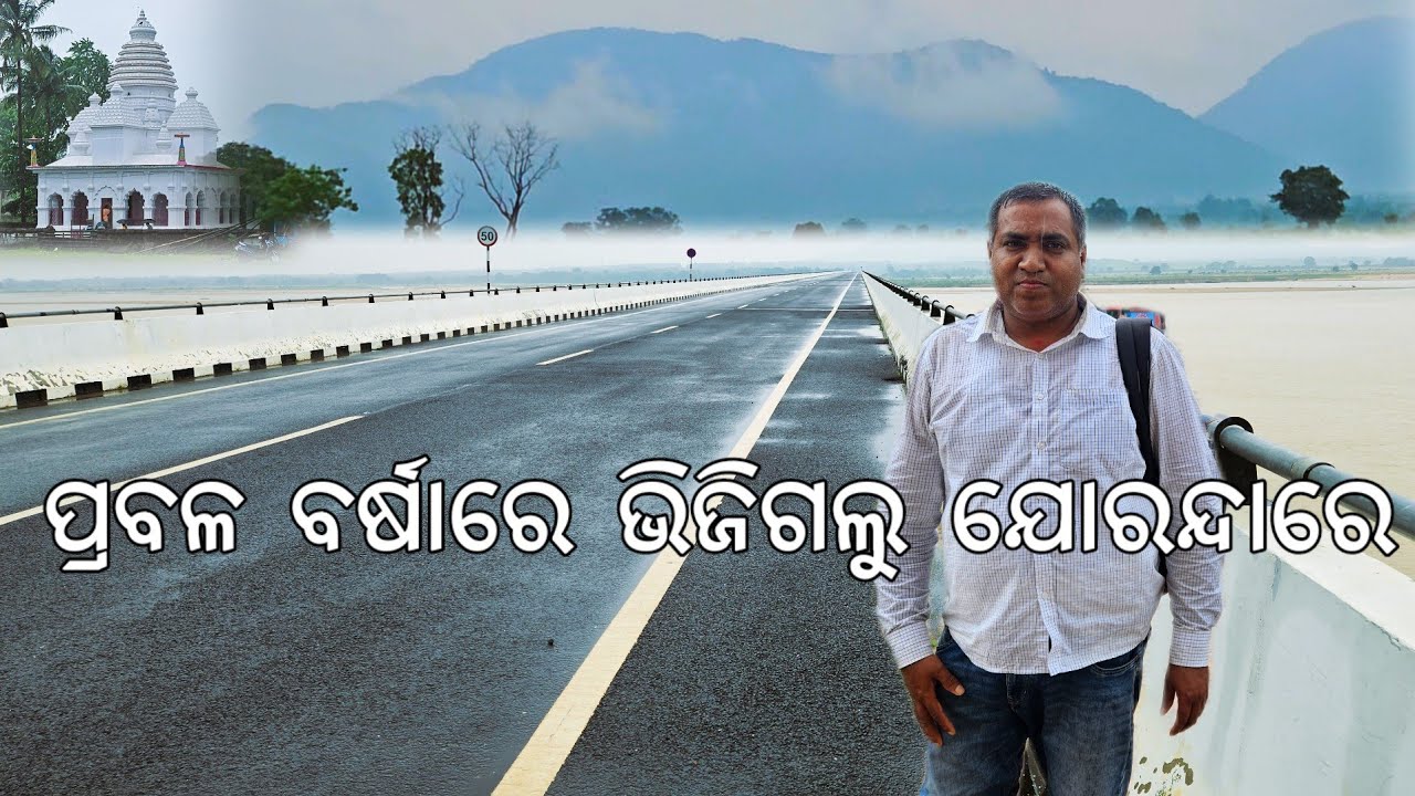 ଯୋରନ୍ଦାରେ ପ୍ରବଳ ବର୍ଷା l ସବୁଠୁ ବଡ ମହିମା ସେତୁ! l Mahima Setu l Mahima Gadi, Joranda l Dhenkanal EP 3