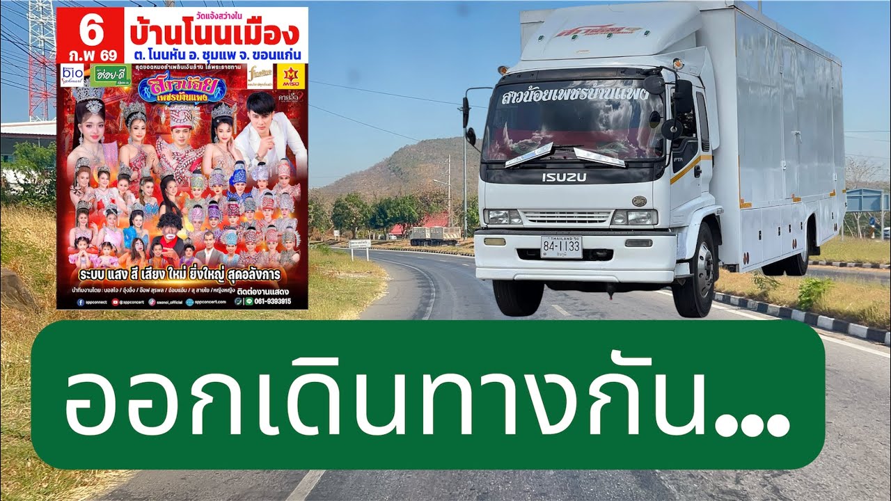 บอลเลือกใช้เส้นทางไหนน้อวันนี้