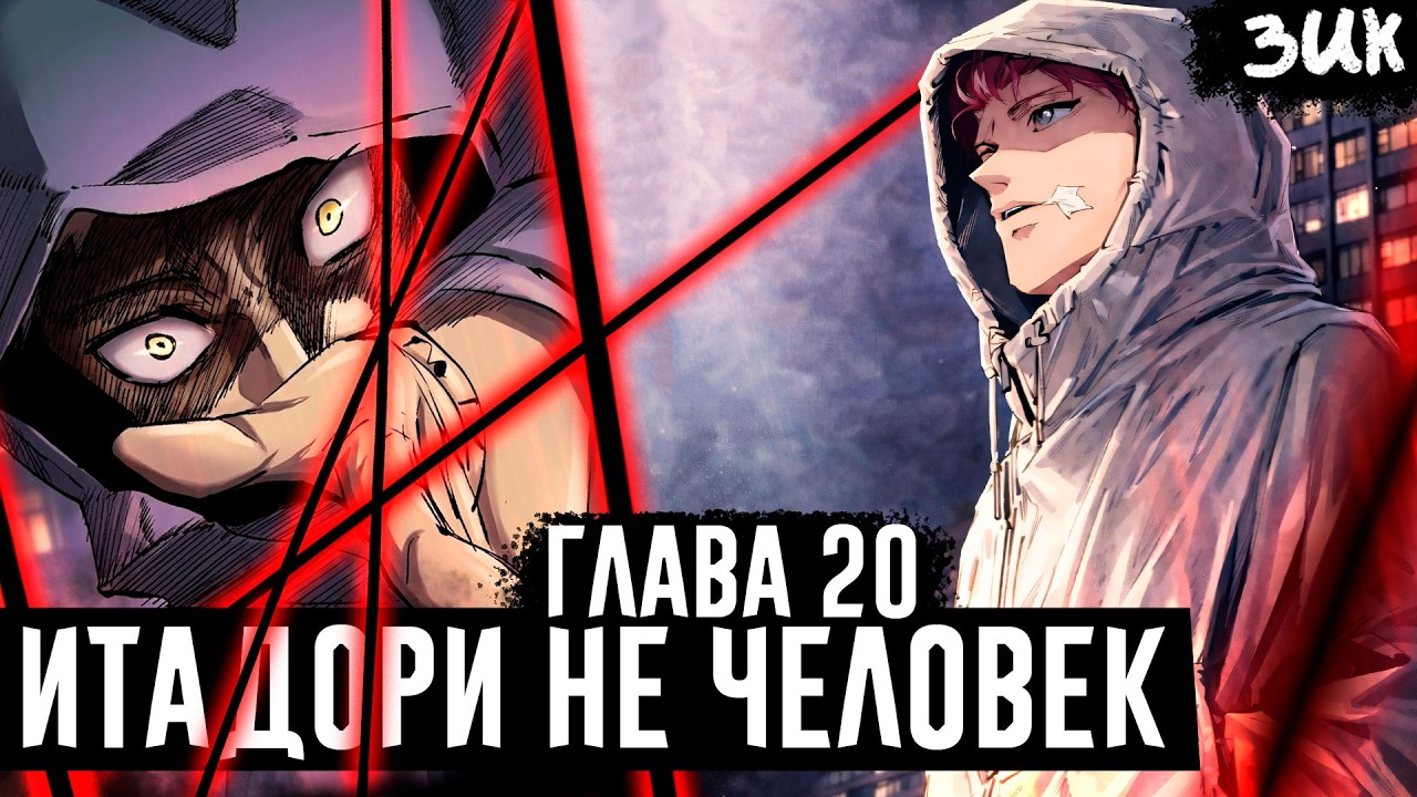 РАССЕЧЕНИЕ ИТАДОРИ!🔥Насколько силён Итадори спустя 68 лет!? Магическая битва: Модуль глава 20
