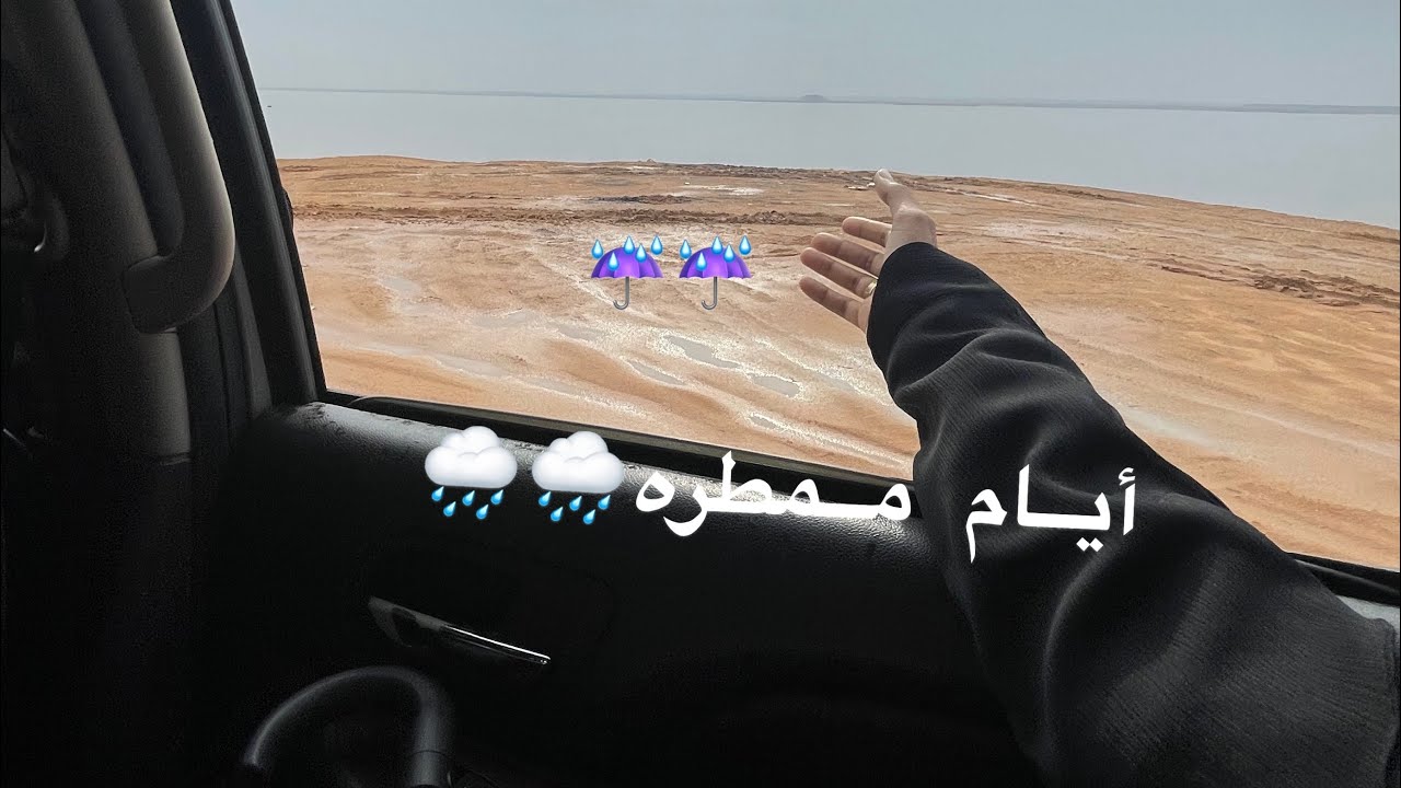 فلوق كله امطار☔️☔️