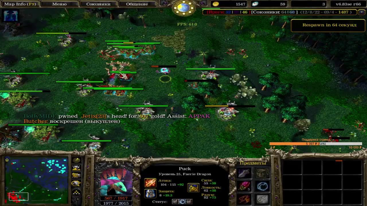 ICCup DoTa 1 by Ov3r1oRd