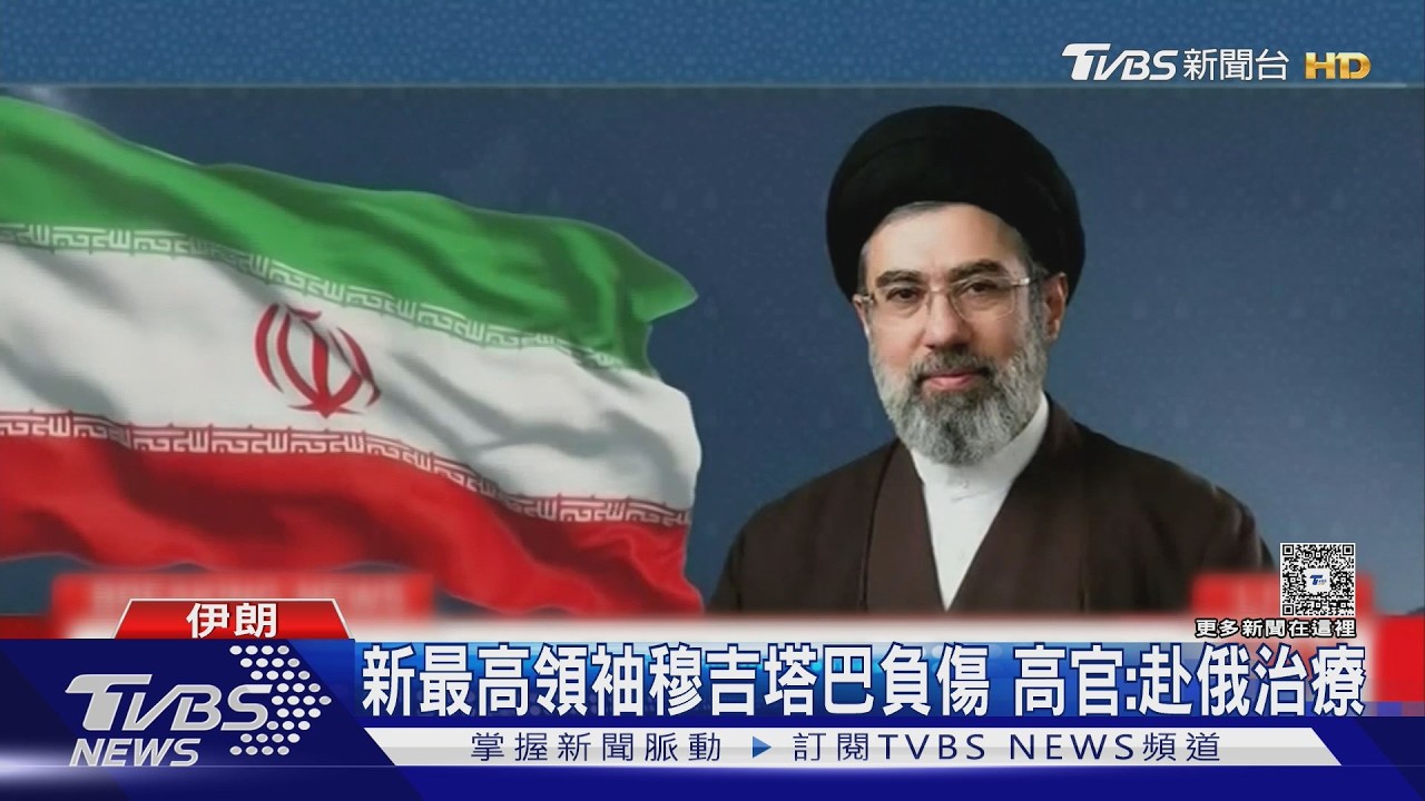 毀太空戰能力? 以軍炸伊朗太空中心 傳穆吉塔巴逃莫斯科療傷｜TVBS新聞 @TVBSNEWS01