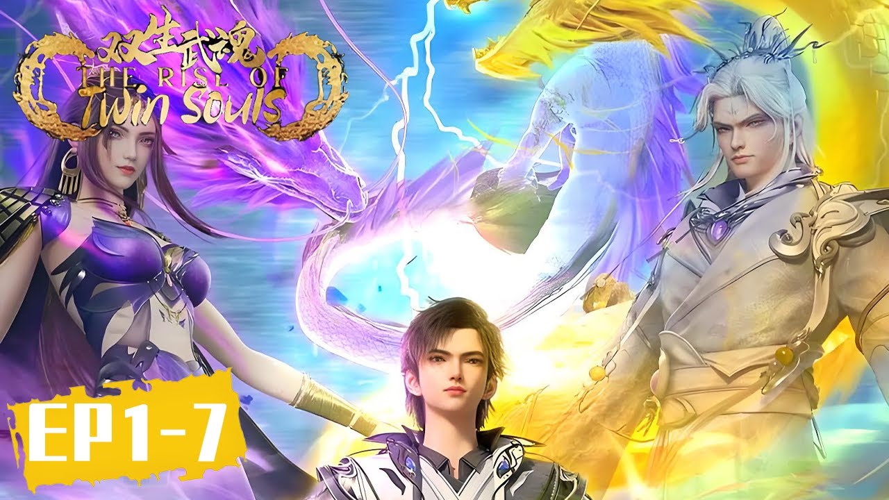 《双生武魂》The Rise of Twin Souls |  EP01-07 合集 Full Version | 腾讯视频 - 动漫