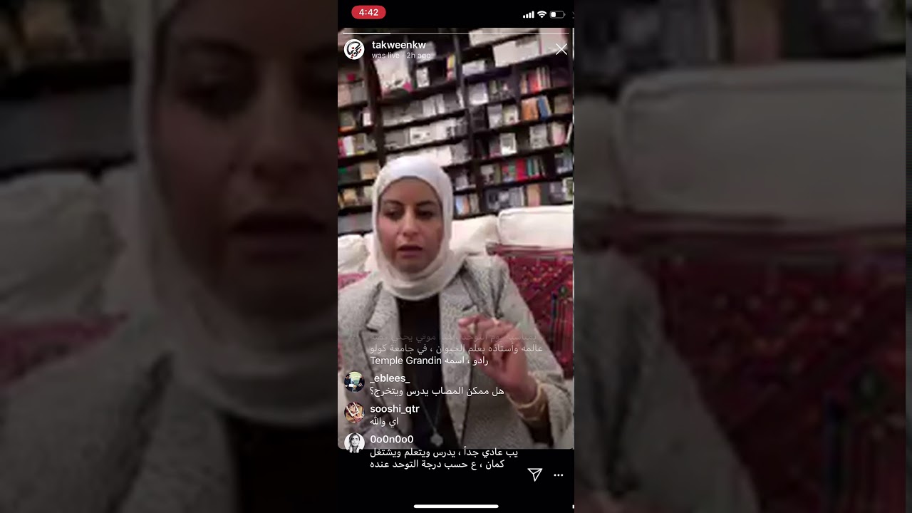 أطياف التوحد تقديم الدكتوره هديل الفرس -استشارية طب الأطفال التطوري-الكويت.