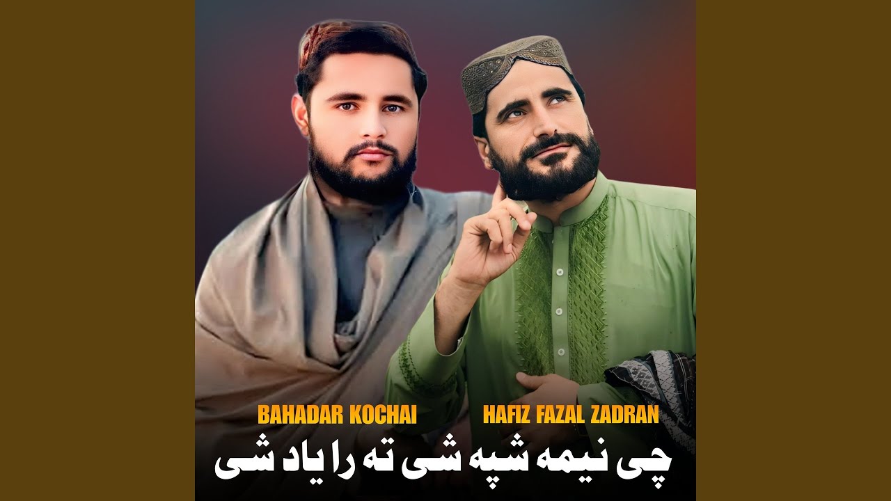 چی نیمه شپه شی ته را یاد شی