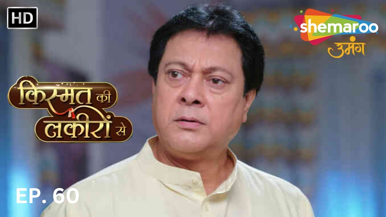 Kismat Ki Lakeeron Se | Full Episode 60 | Hindi Tv Show | Indian Tv Show | किस्मत की लकीरों से - HD