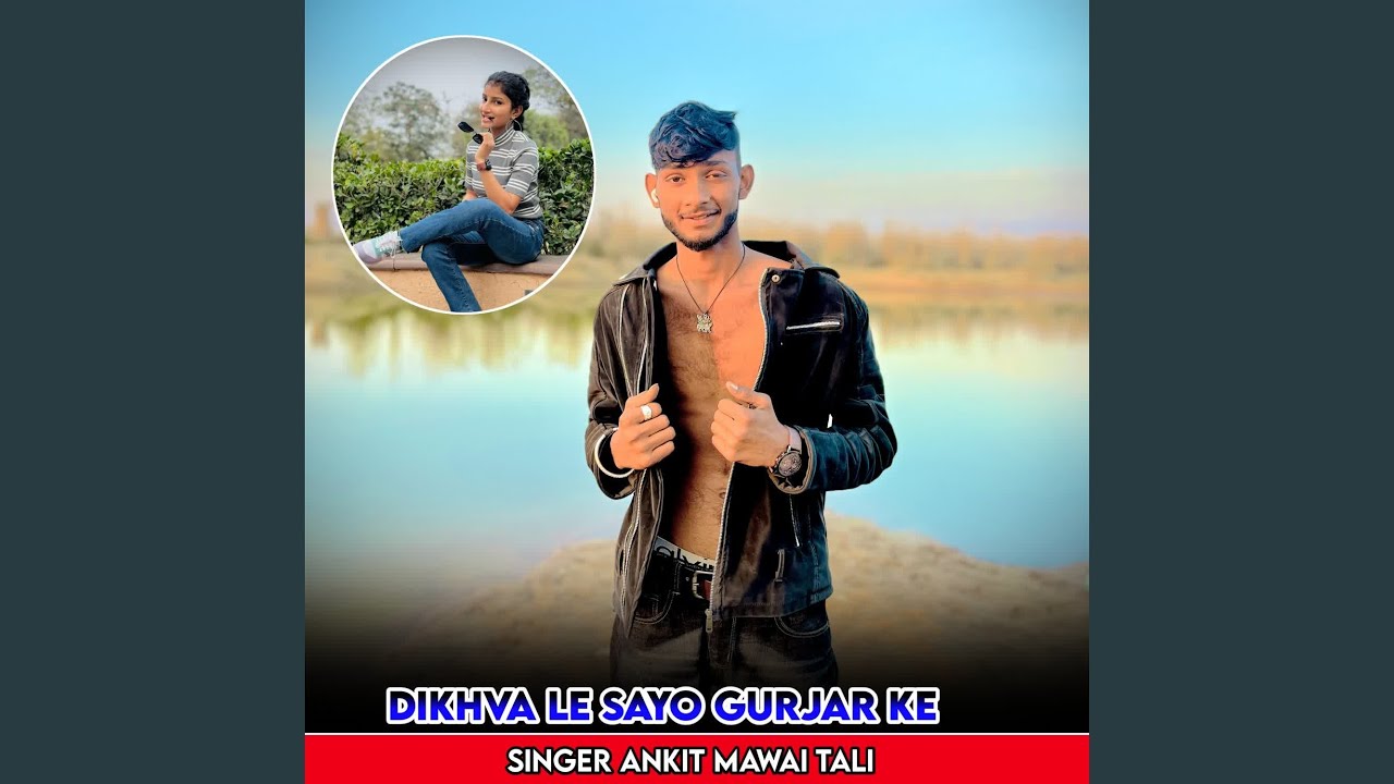 Dikhva Le Sayo Gurjar Ke
