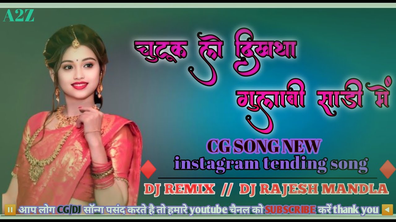 गुलाबी साड़ी में | Chutuk Le Dikhtha Gulabi Sadi Me | Dj remix song cg instagram tending song