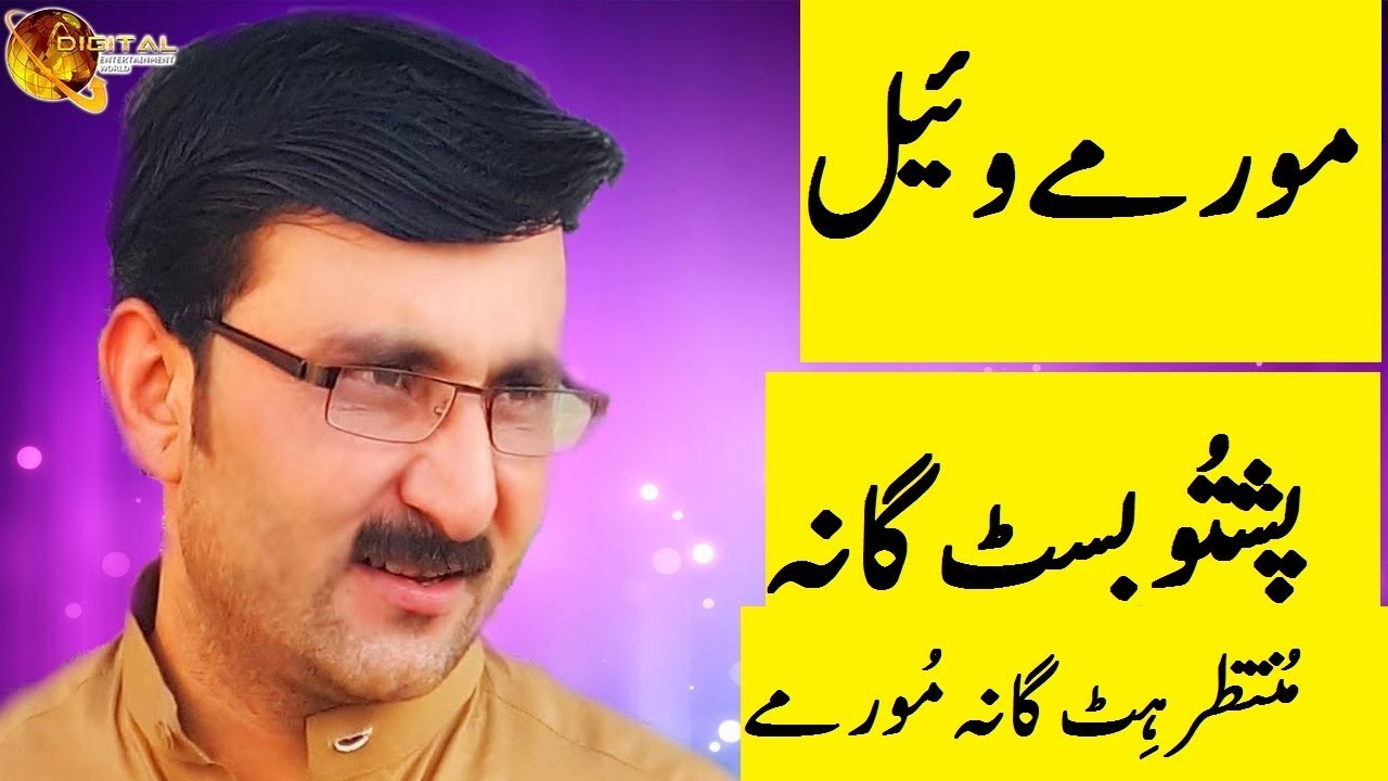 pashto new songs moar me wayal-muntazir best songs
