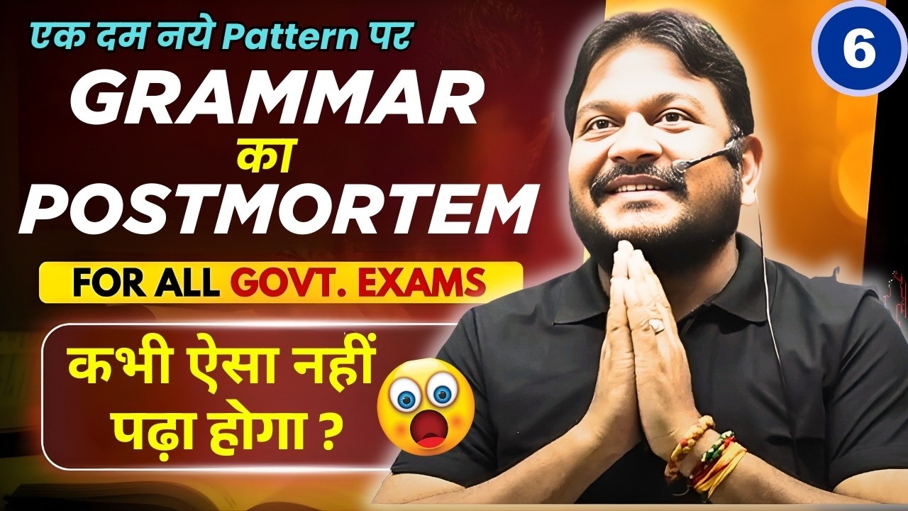 P-06 English Grammar का Postmortem || English by Dambiwal Sir | SSC CGL CPO CHSL | Inspector Factory