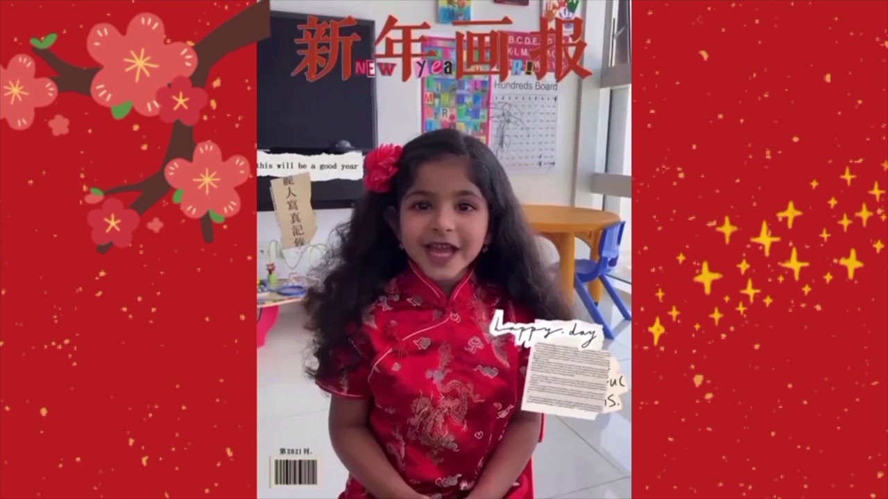 2021 Hamdan Bin Zayed School Chinese New Year online celebration