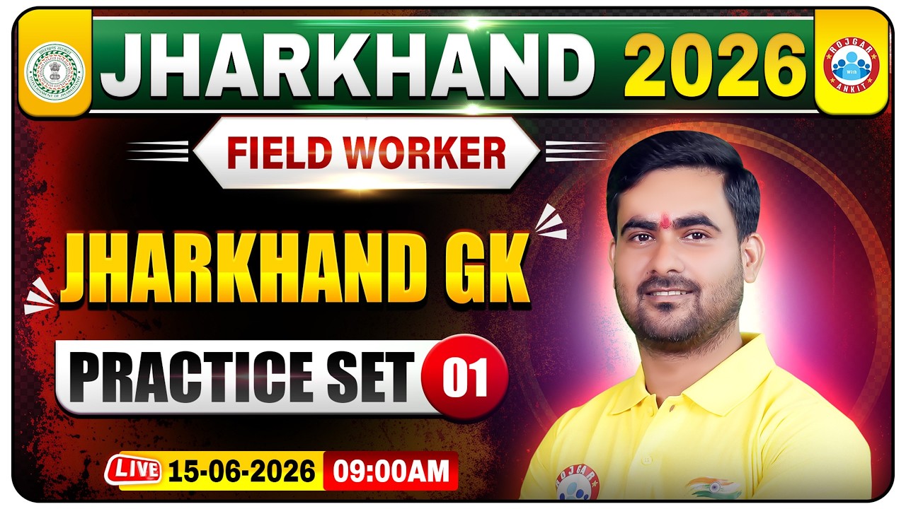 Jharkhand Field Worker Classes 2026 | Jharkhand Field Worker Jharkhand GK Special Practice Set 1