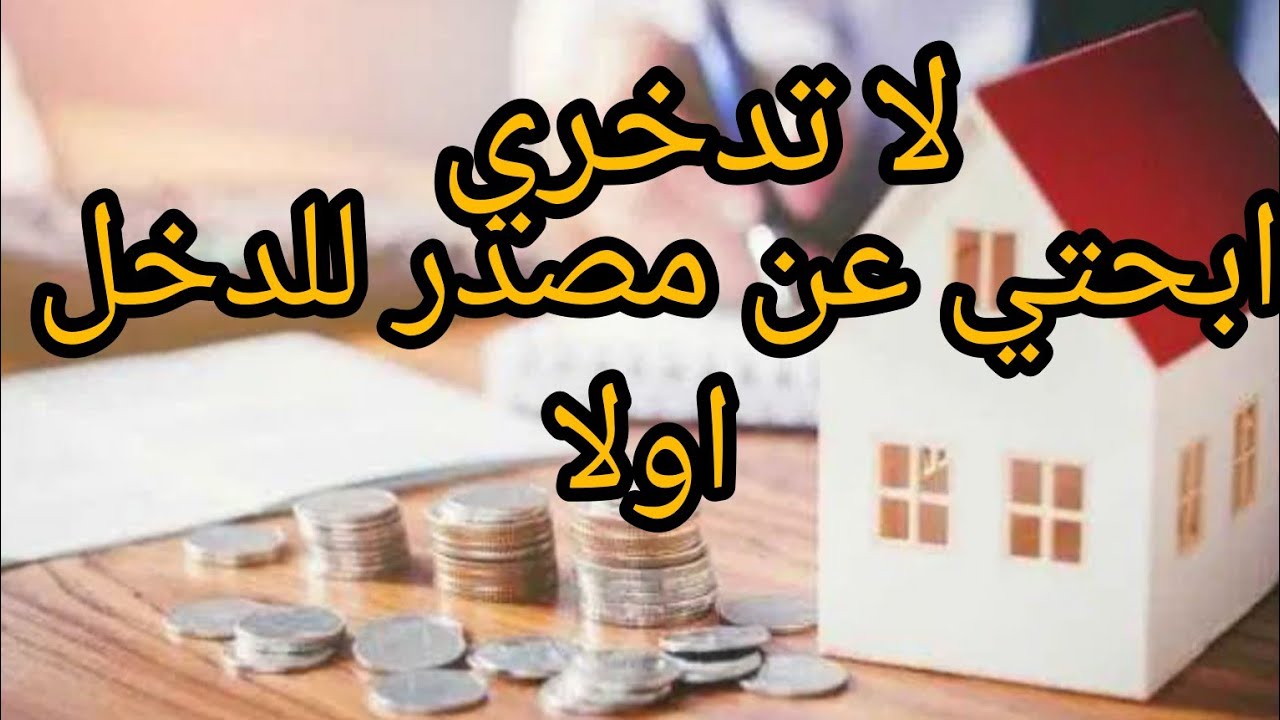 الجانب المادي وطريقتي في تقسيم الميزانية