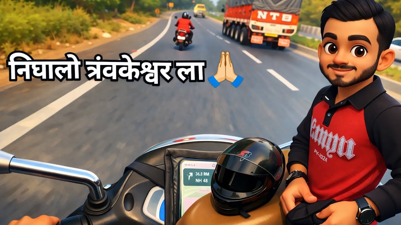त्रंबकेश्वर राईड आणि जाताना झाली केतनची गाडी खराब #vlogging #viralvideo #motovlog #marathi #vlog 108