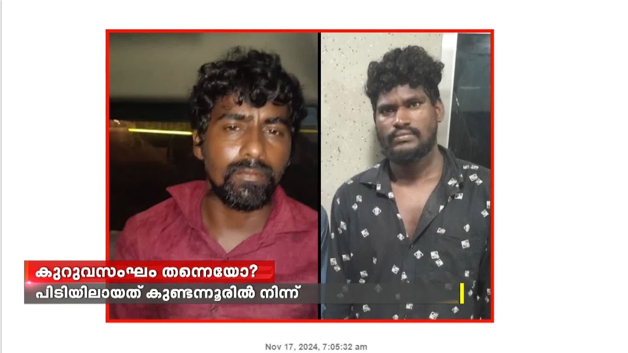 സല്യൂട്ടടിച്ചുപോകും; കുറുവ സംഘത്തെ പൊക്കാന്‍ പൊലീസിന്റെ 4 മണിക്കൂര്‍ നീണ്ട സാഹസിക ആക്ഷന്‍