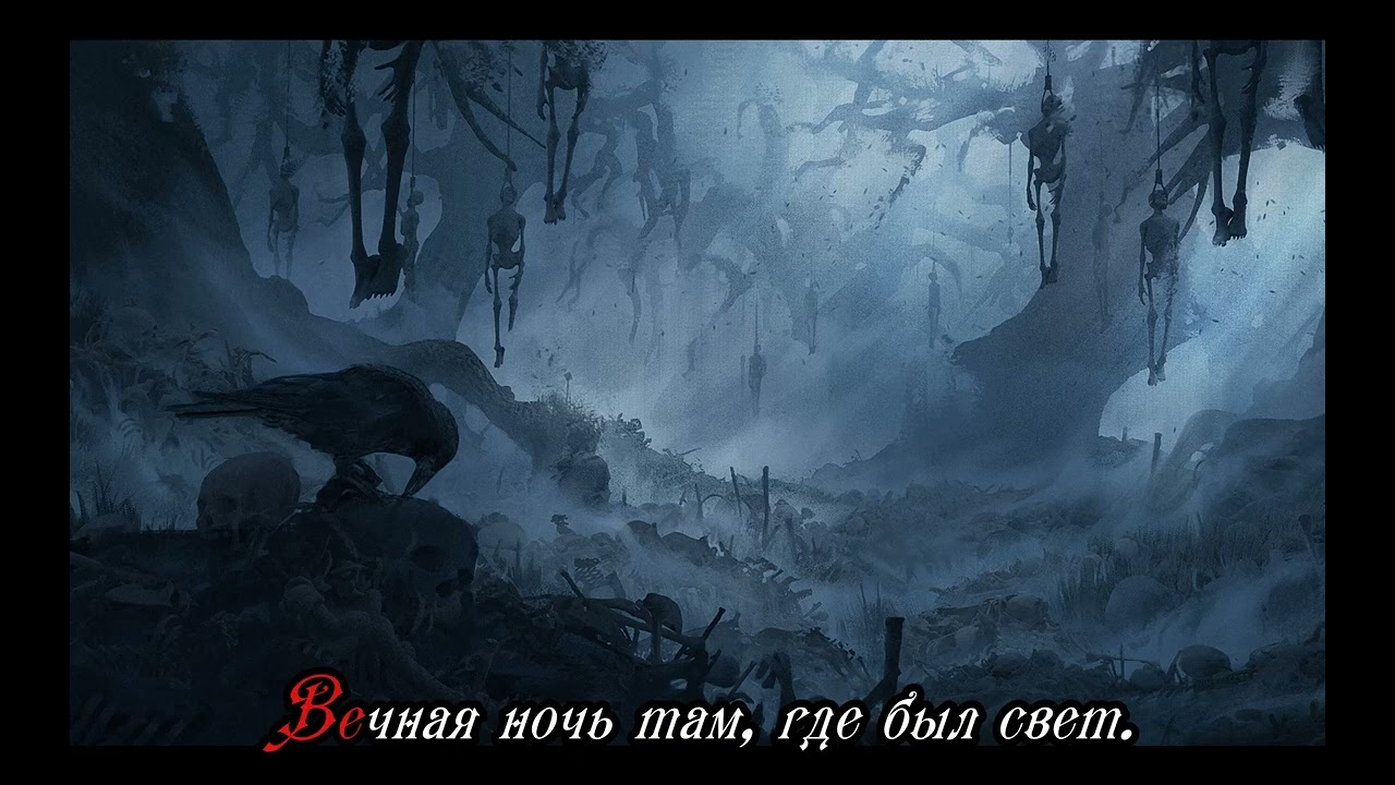 Ария - Ворон (караоке)