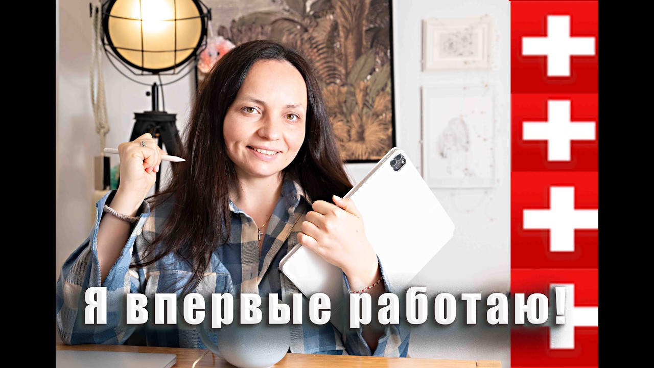 Мой первый рабочий день Швейцарии: я среди швейцарцев,волонтёрство, язык и эмоции!#работавШвейцарии