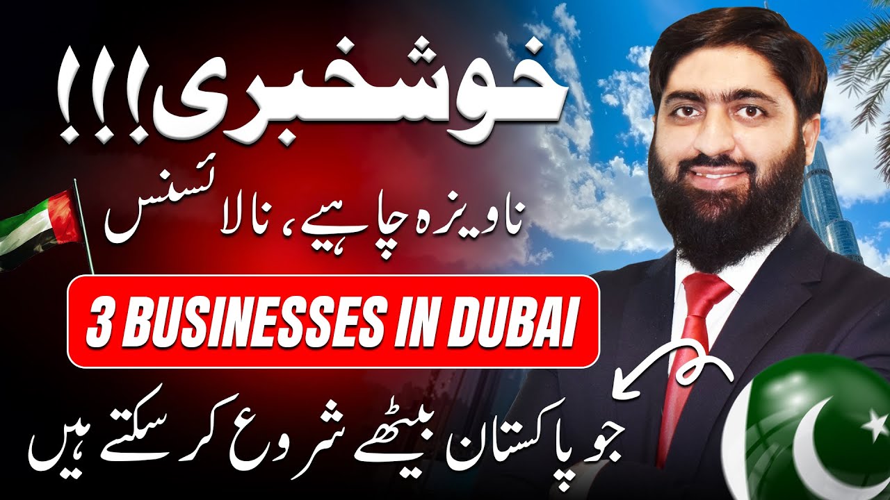 How to Start a Dubai Business from Pakistan without a Visa & Investment